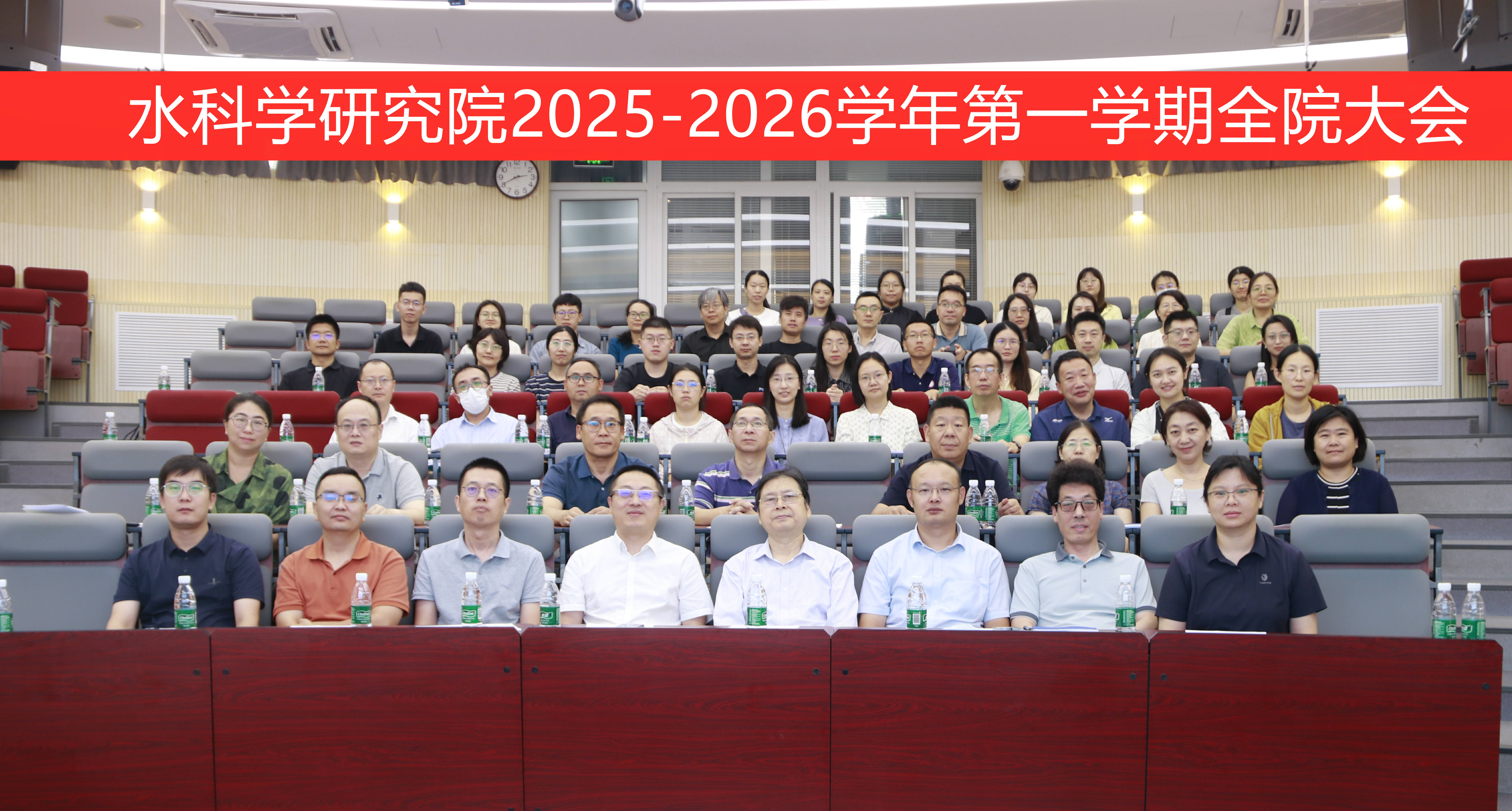 20250909_全院大会合影_副本_副本.jpg